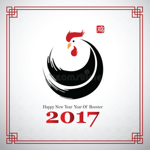 中国新年20177