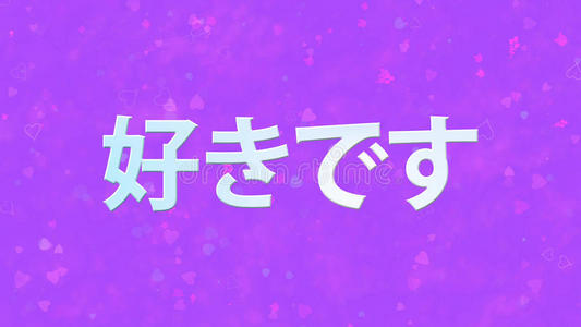 颜色 浮动 日本人 艺术 美丽的 花的 左边 溶解 书法