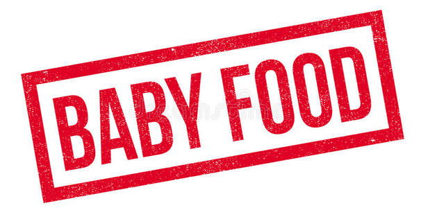 婴儿食品橡胶邮票