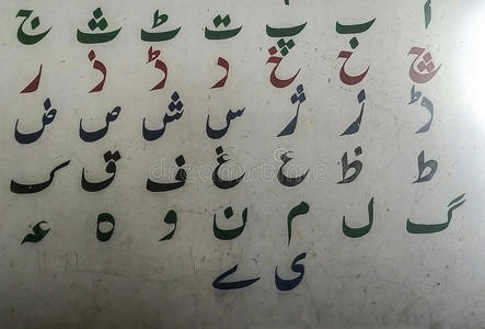 乌尔都图片