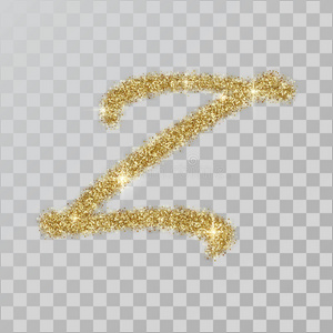 金色闪光粉末字母z在手绘风格。