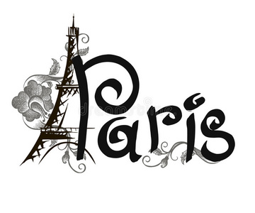 巴黎字母