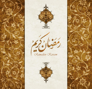 清真寺 文化 多动症 招呼 花的 卡片 美丽的 伊斯兰教