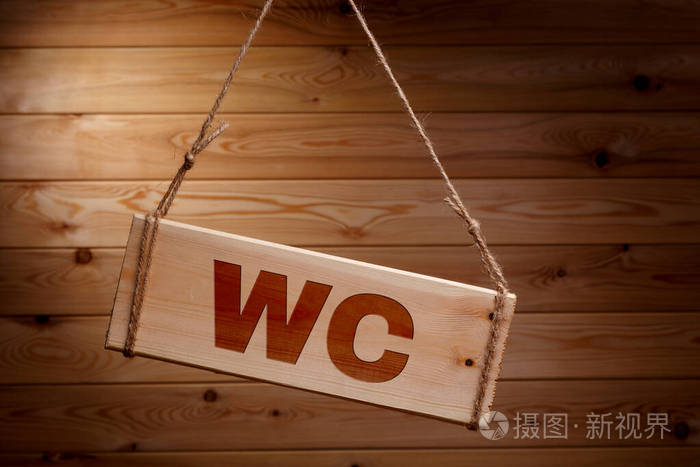 木制招牌在漂亮的木质背景上粗绳上印有wc字样
