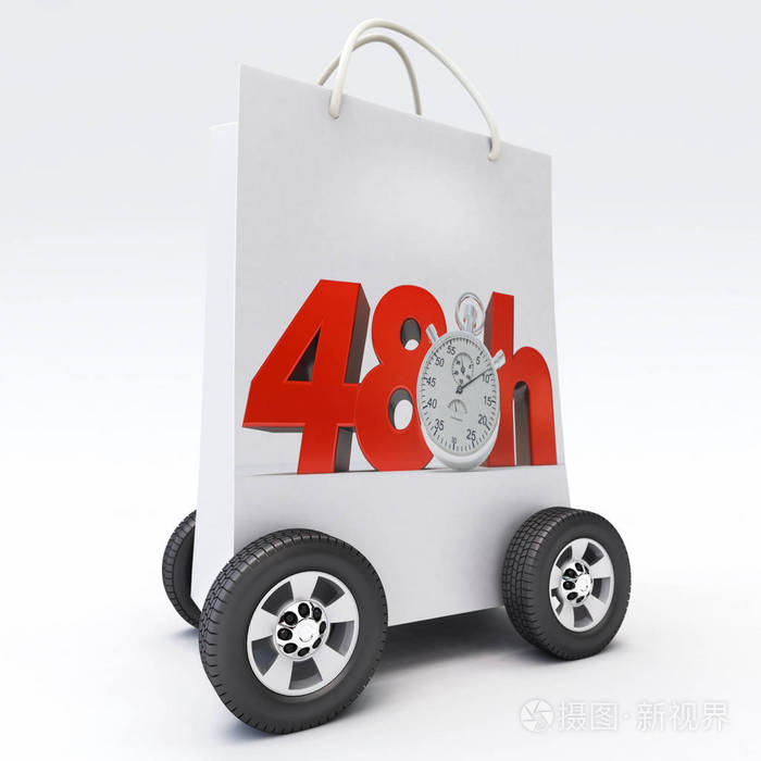 48小时内发货