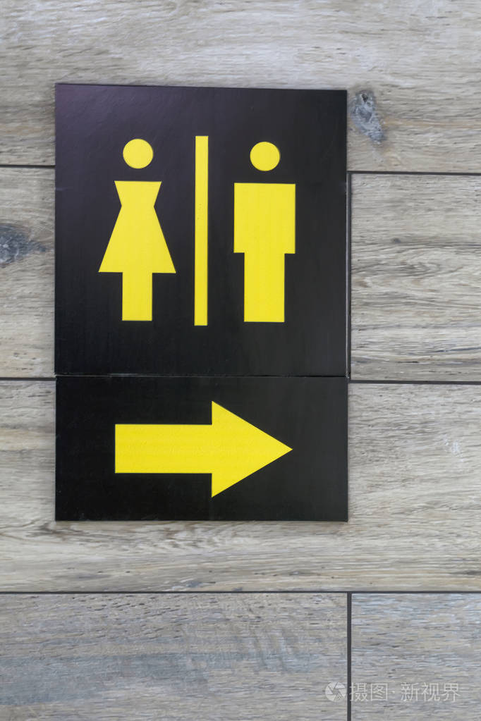 带有指向男女卫生间方向的箭头标志
