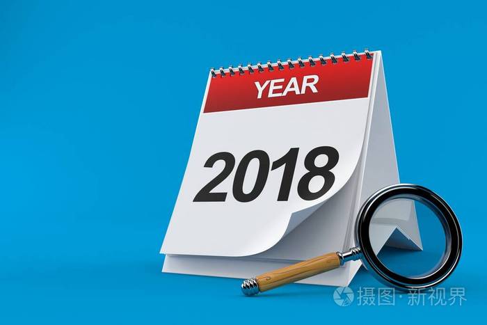 带放大镜的2018日历