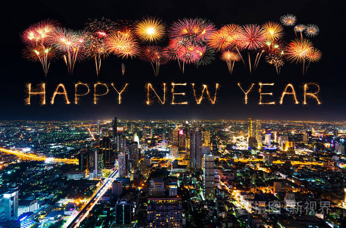 新年快乐晚上在曼谷城市景观烟花泰国