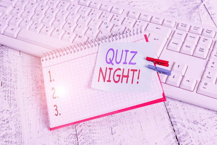 笔迹测试之夜。概念意义晚上考试知识竞赛个人笔记本纸提醒衣夹别针床单白色键盘轻木。