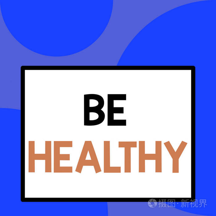 文字写作要健康商业理念为精力充沛完全没有身体或精神疾病的正面特写
