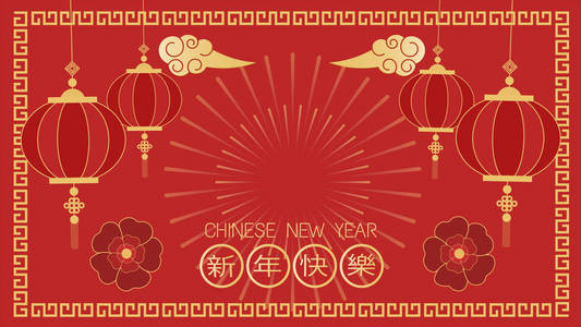 Happy Chinese New Year Festival, The prosperity of the Chinese, 