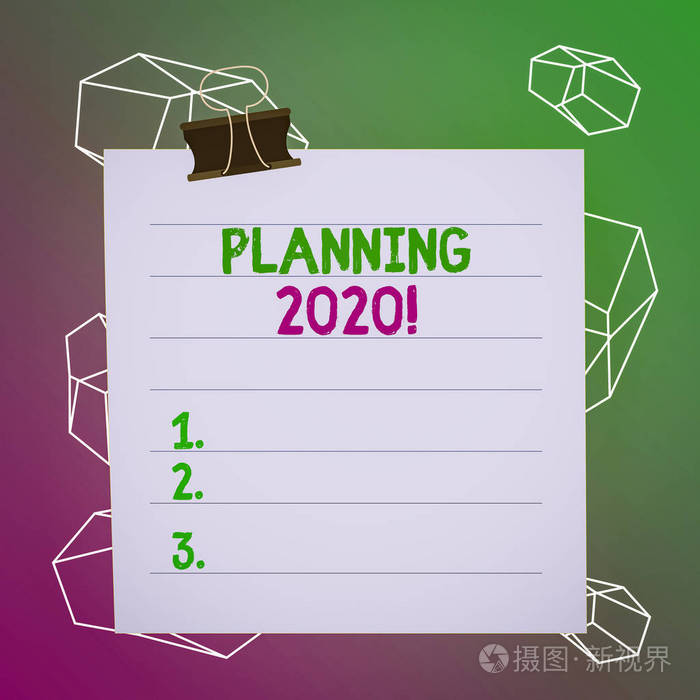 文字写作文本规划2020.