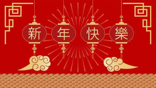 Happy Chinese New Year Festival, The prosperity of the Chinese, 