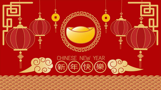 Happy Chinese New Year Festival, The prosperity of the Chinese, 