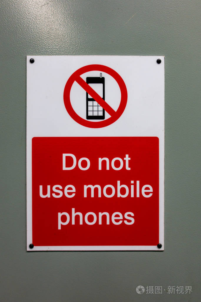 禁止使用手机警告标志