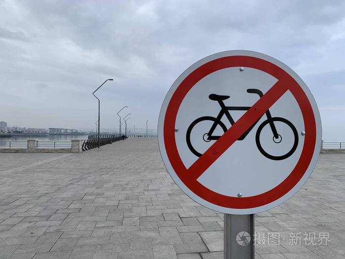 城市大道禁止骑自行车标志图片