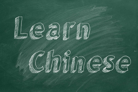 学汉语图片-学汉语素材-学汉语插画-摄图新视界