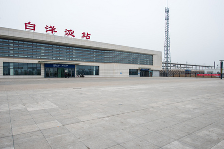河北省石家庄河北省白洋淀高铁站照片