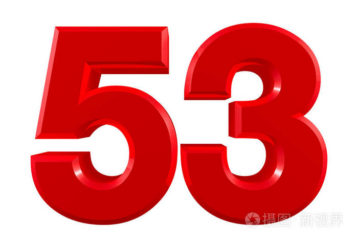 白色背景上的红色数字53插图3d渲染