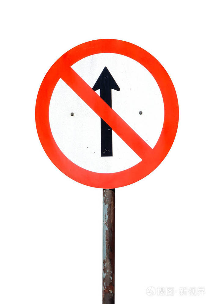 禁止通行标志