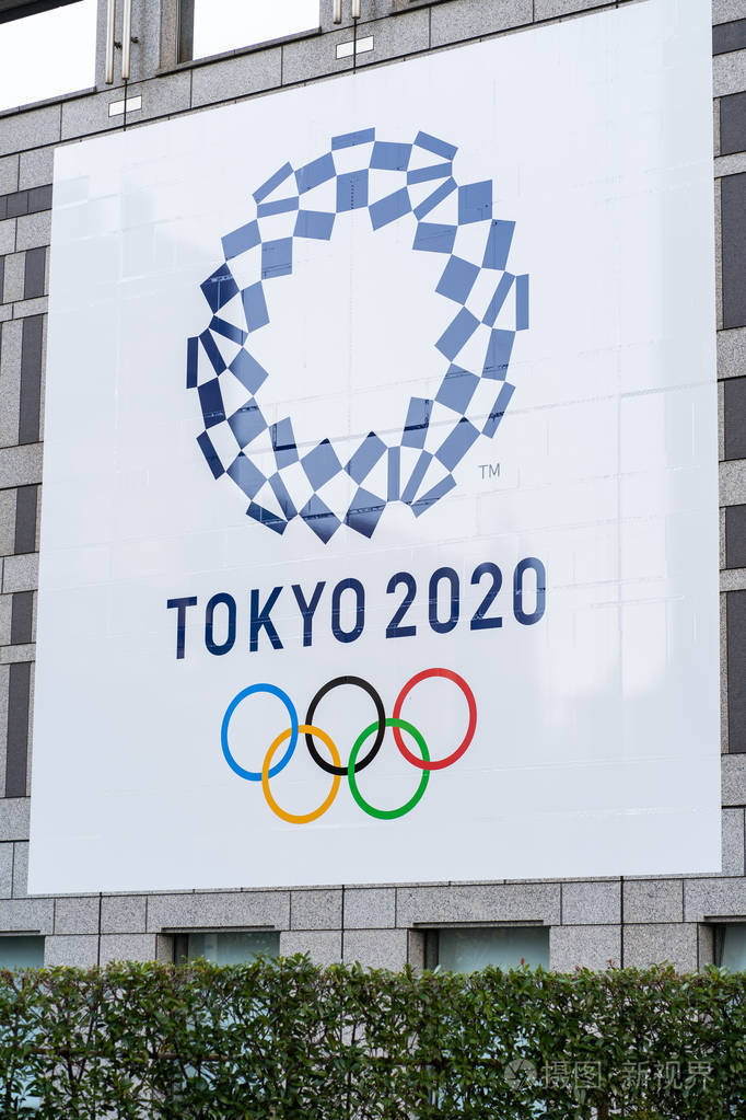 东京日本2018年11月30日2020年东京奥运会授权赛