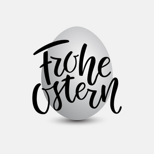 复活节快乐德文字体书法灰色鸡蛋。佛罗赫奥斯特恩为Paschal贺卡。灰色背景。非常适合海报贴纸。毛笔墨水现代手稿。