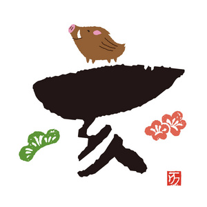 生肖 野猪 日本人 汉字 中国人 动物 密封 粉红色 插图