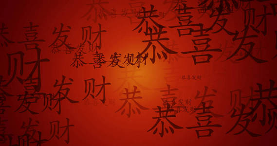 明信片 艺术品 油漆 古董 书法 写作 简化 笔划 中国人