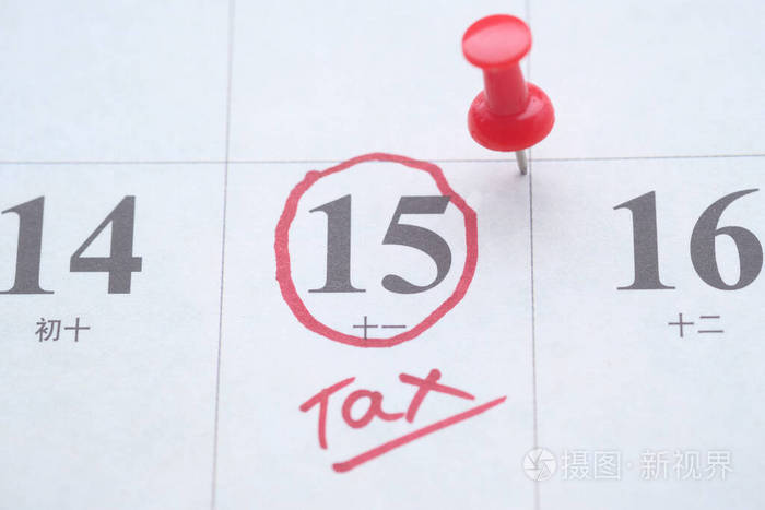 概念税日。日历上标记的美国纳税到期日