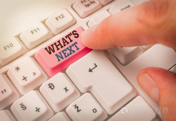 显示下一步是什么的文字标志概念照片谈论未来或未来