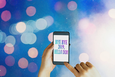 迎接新的一年文字写作文本拜拜2020你好2020.