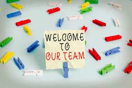 写便条表示欢迎加入我们的团队.