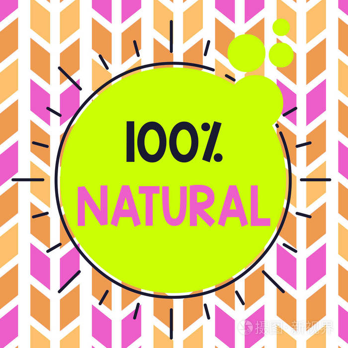 上不含人工成分或防腐剂不对称形状不均匀图案图案物体轮廓多色设计