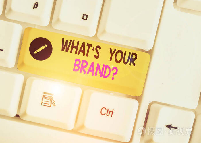 手写文字写什么是你的品牌问题。概念意义界定个人商标识别公司。