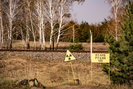 切尔诺贝利核电站附近的电离辐射标志
