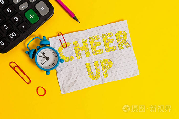 手写文字写作振作起来.