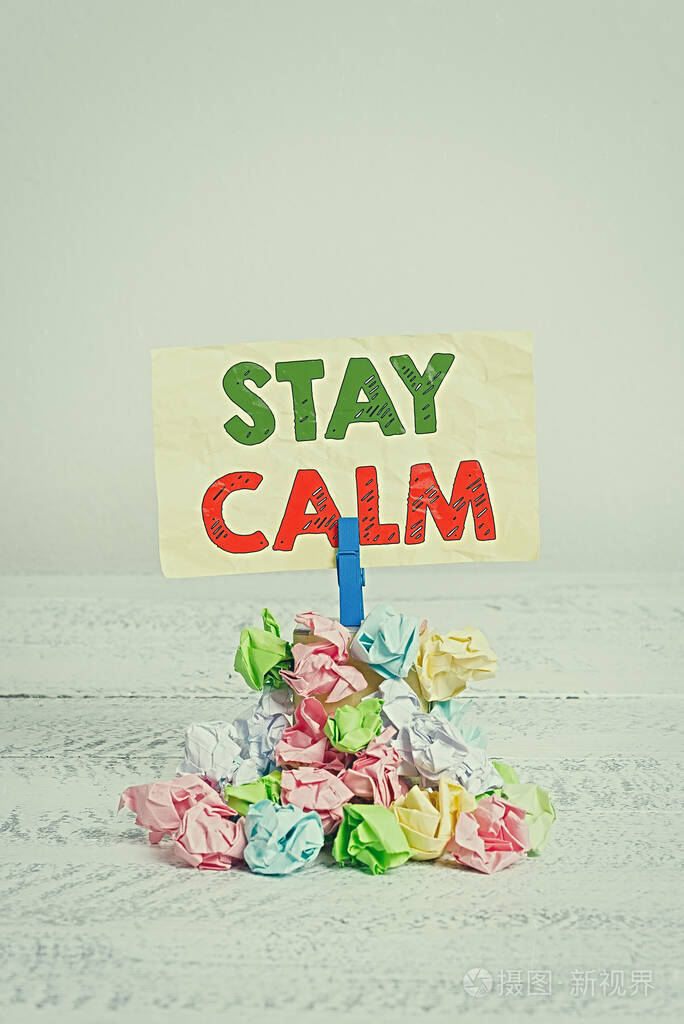 文字写作保持冷静商业理念即使在压力下也能保持平稳的运动状态提醒堆