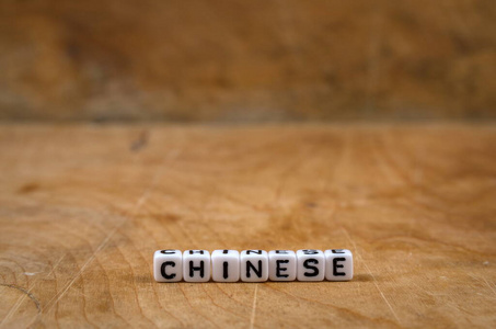 消息 中国人 教育 管理 英语 签名 能力 字母表 激励