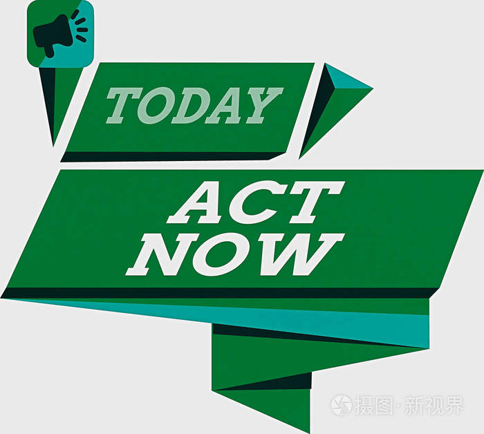 概念性手稿展示行动现在商务图片文字不要犹豫马上开始工作或做事四边