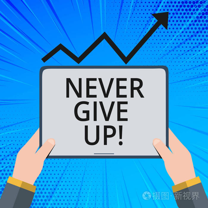 手写文字永不放弃概念意思是不断努力直到你成功追随你的梦想目标