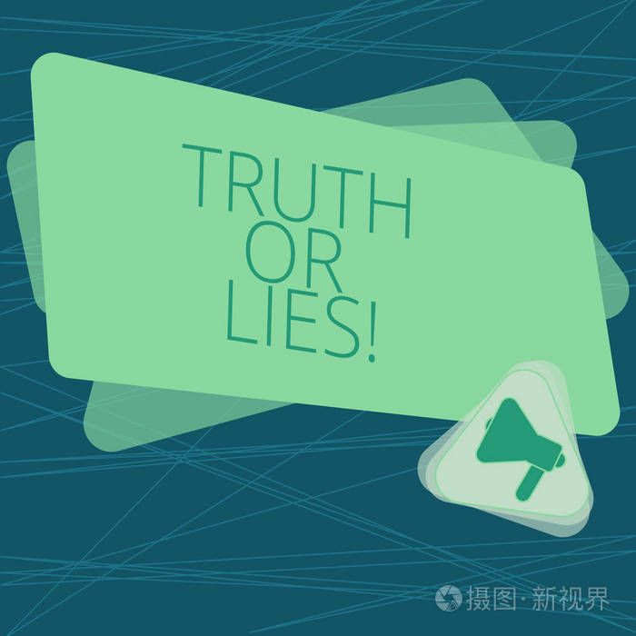 笔迹文字真假概念意义决定于事实或说谎疑点混淆扩音器内三角形和空白