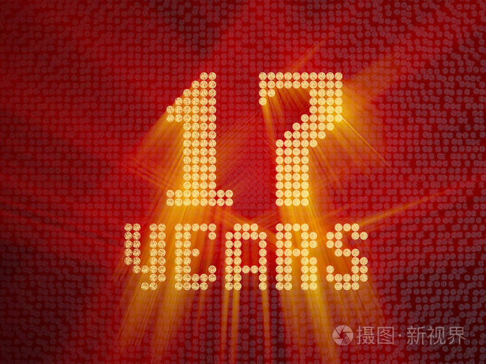 黄金数字十七年三维渲染