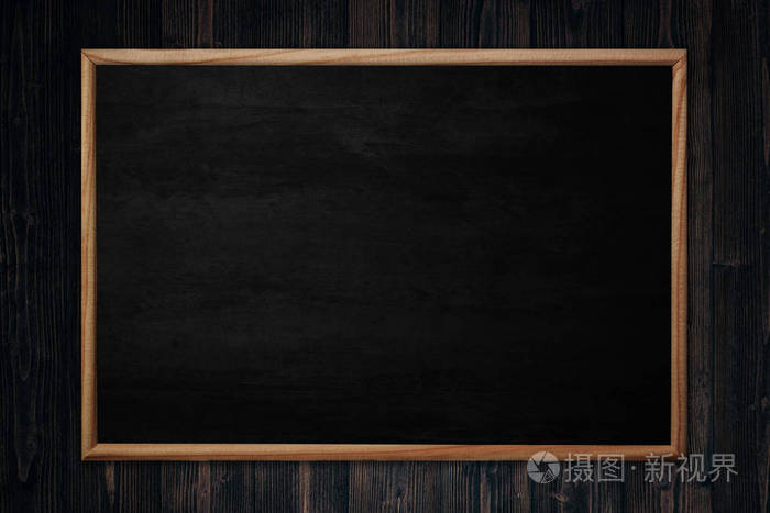 木制背景上有框架的抽象黑板或黑板