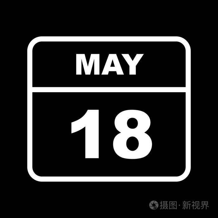 5月18日是单日日历上的日期