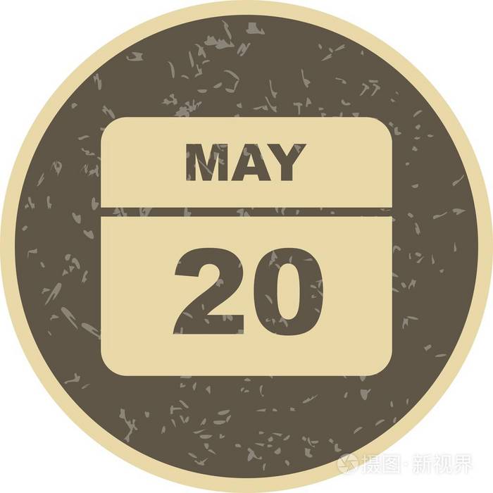 单日日历上的5月20日