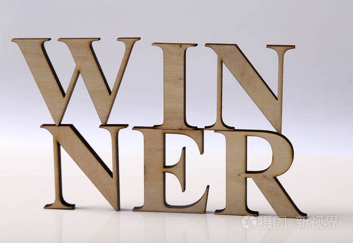 单词winner是由白色背景上孤立的木质字母组成的