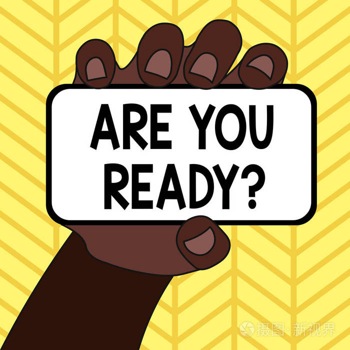 手写文字写你准备好了吗概念的意思是告诉某人准备好了就开始做事