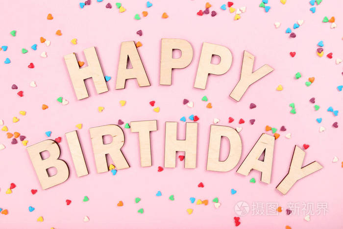 粉色背景小心形的生日快乐短信