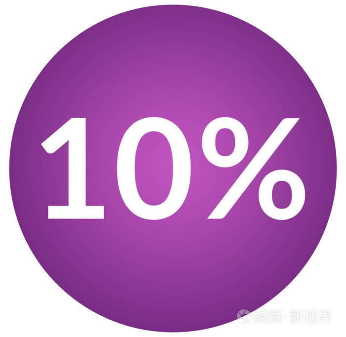 百分之十的网页贴纸