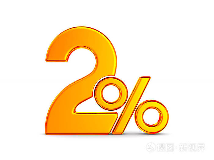 白底百分之二独立三维插图